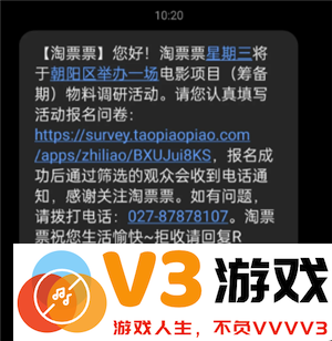淘票票神秘观影活动是真的吗 淘票票神秘观影活动看的都是什么电影
