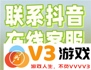 抖音商城人工客服在哪里 抖音商城客服怎么转人工