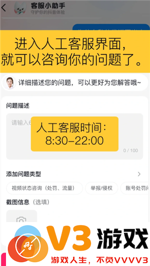 抖音商城人工客服在哪里 抖音商城客服怎么转人工