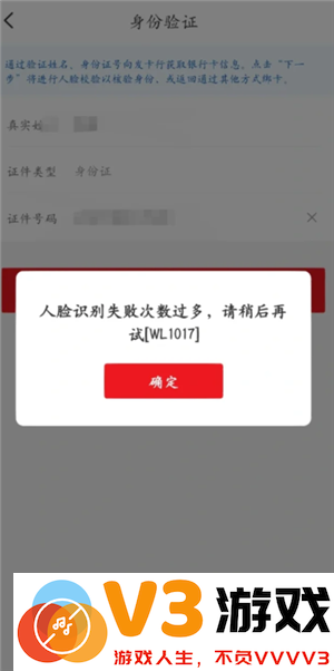 云闪付绑卡人脸识别不了怎么办 云闪付绑卡人脸识别失败次数过多怎么办