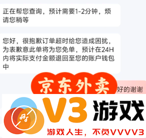 京东外卖超时配送如何进行赔偿？骑手超时送达是否会面临扣款情况？