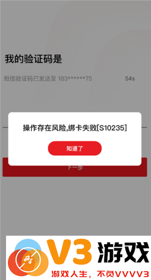 云闪付绑卡操作存在风险什么意思 云闪付绑卡操作存在风险怎么办