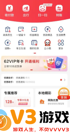 云闪付绑卡操作存在风险什么意思 云闪付绑卡操作存在风险怎么办