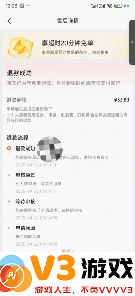 京东外卖超时20分钟免单是真的吗 京东外卖超时怎么申诉