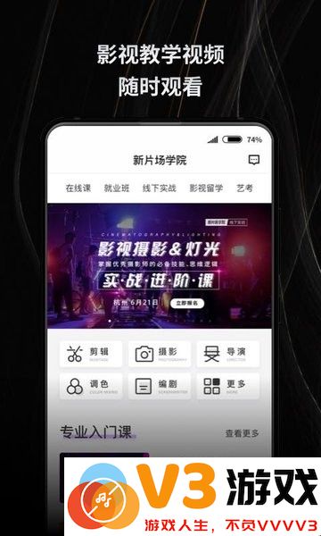 新片场视频素材app免费版 v2.6.4 安卓版 2
