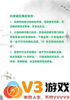 抖音拉黑对方对方看到显示的是什么 抖音拉黑对方还能看到我的主页吗