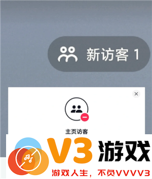 抖音访客一开一关有记录吗 抖音访客显示1点开却没有怎么回事