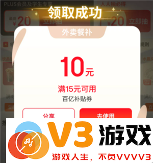 京东外卖15-10券怎么领 京东外卖15-10什么时候结束