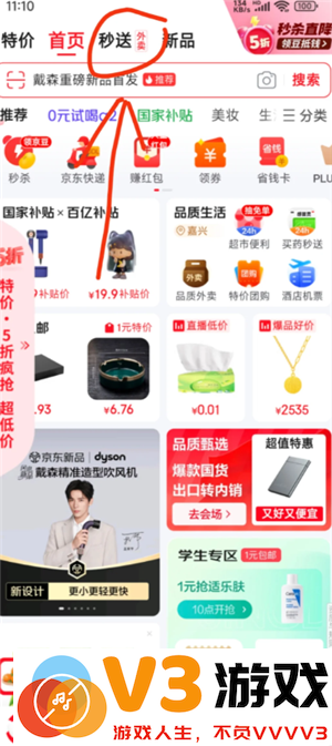 京东外卖15-10券怎么领 京东外卖15-10什么时候结束