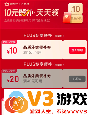 京东外卖15-10券怎么领 京东外卖15-10什么时候结束