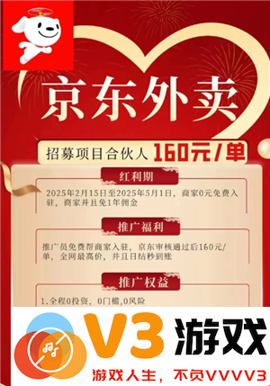 京东外卖推广怎么操作 京东外卖推广挣佣金是真的吗