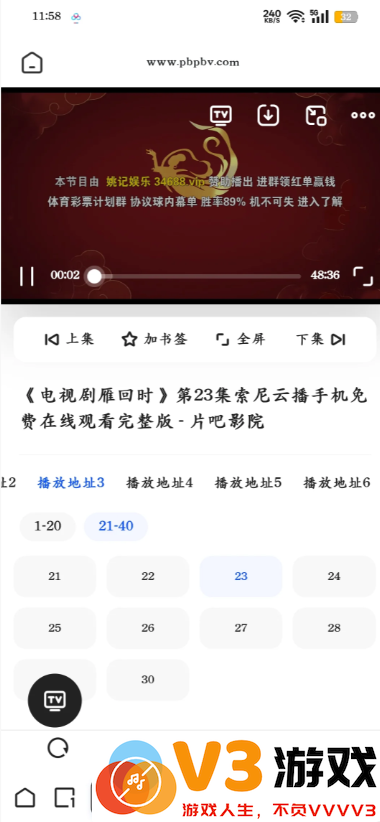 夸克开了会员怎么没有流畅播 夸克流畅播怎么用不了解决方法