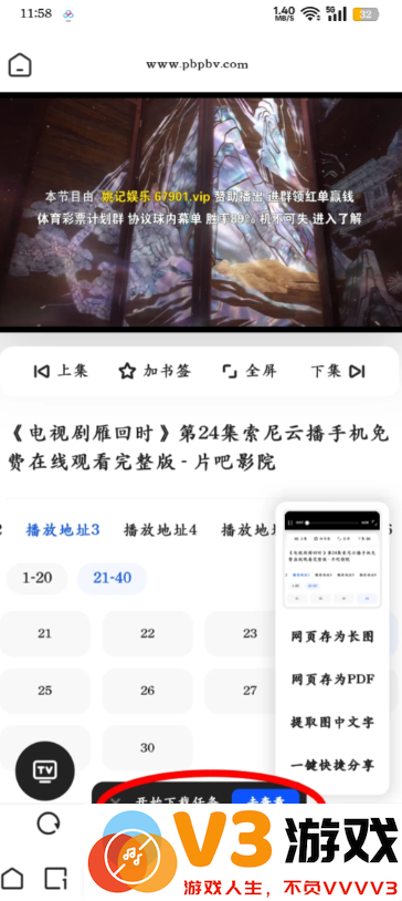 夸克开了会员怎么没有流畅播 夸克流畅播怎么用不了解决方法