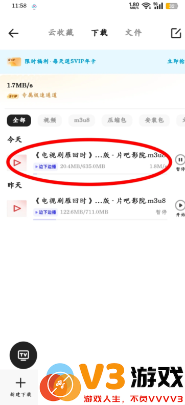夸克开了会员怎么没有流畅播 夸克流畅播怎么用不了解决方法