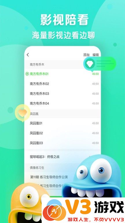 爱奇艺播播机主播版 v9.4.5 安卓版 2