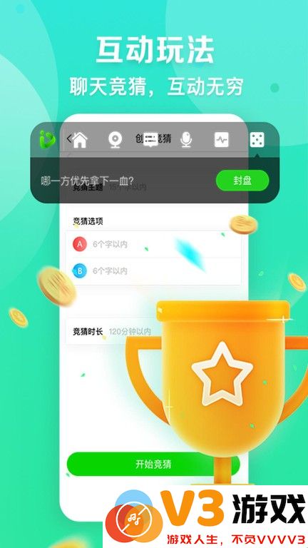 爱奇艺播播机主播版 v9.4.5 安卓版 0