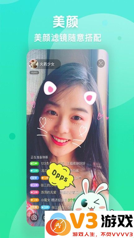 爱奇艺播播机主播版 v9.4.5 安卓版 3