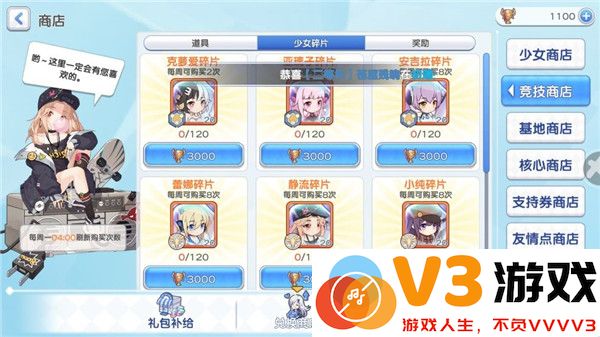 冒险小分队游戏攻略说明