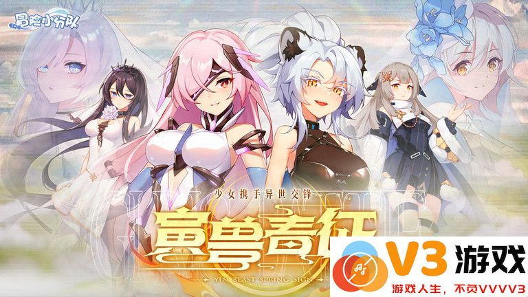 冒险小分队手游 v25.1.0 安卓版 0