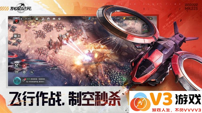 群星纪元游戏下载