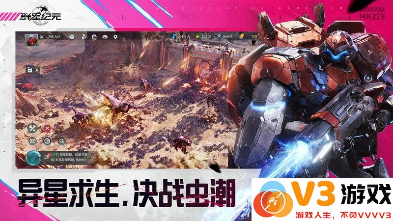 群星纪元手游 v2.47.2062.1 安卓最新版 2