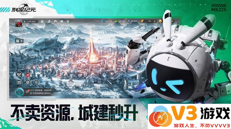 群星纪元手游 v2.47.2062.1 安卓最新版 3