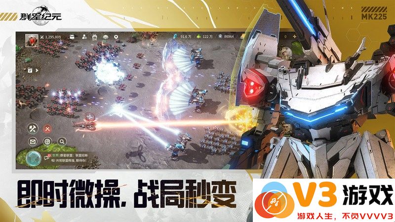 群星纪元手游 v2.47.2062.1 安卓最新版 4