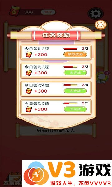 歌王猜猜猜正版 v1.0.8 安卓版 1