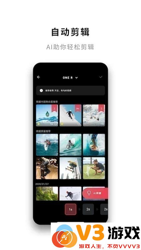 insta360全景相机官方版 v2.0.1 手机版 2