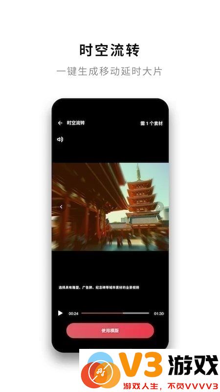 insta360全景相机官方版 v2.0.1 手机版 3