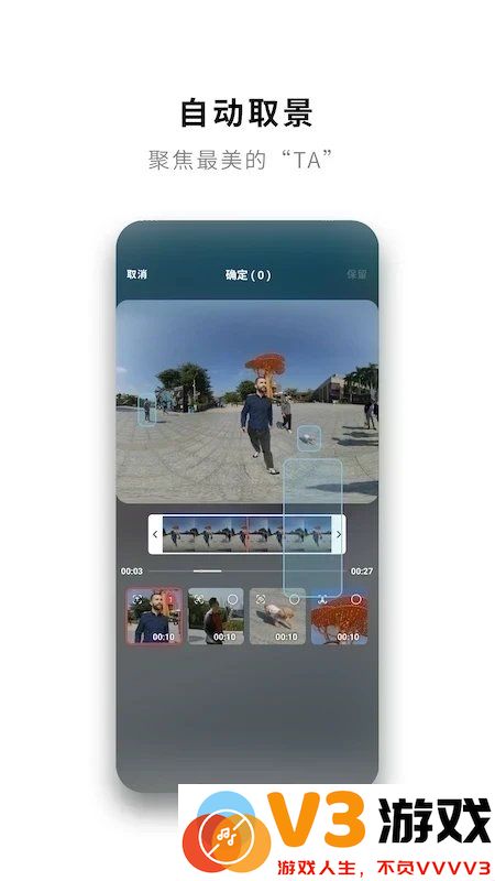 insta360全景相机官方版 v2.0.1 手机版 0