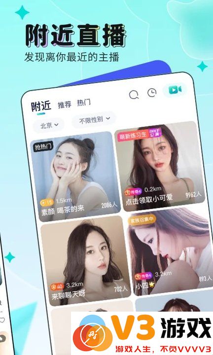 映客极速版app下载