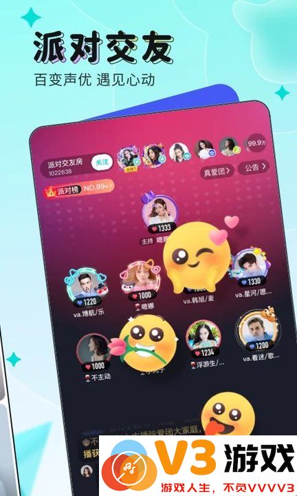 映客直播极速版app(改名有点甜直播) v8.4.00 安卓最新版 2
