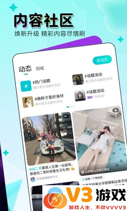 映客直播极速版app(改名有点甜直播) v8.4.00 安卓最新版 1