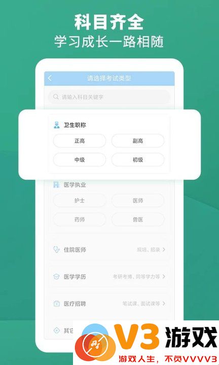 考试宝典新版下载