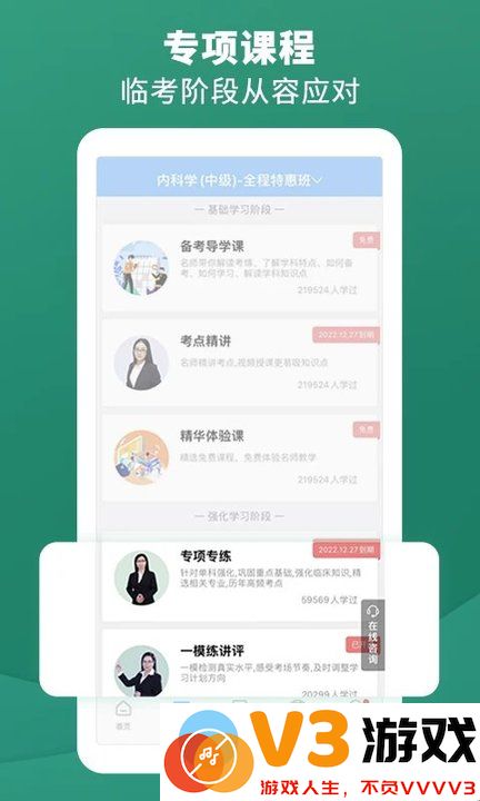 考试宝典app手机版 v9.144.0 安卓最新版 2