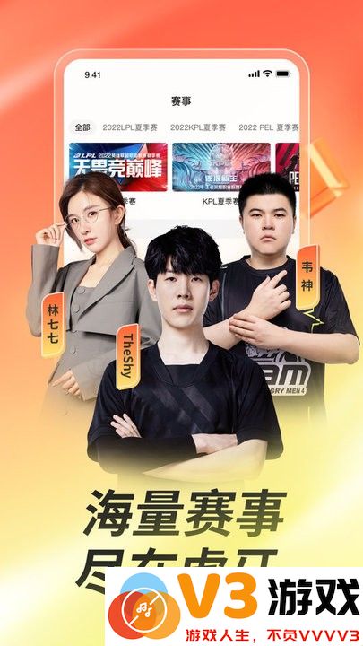 虎牙直播app官方最新版