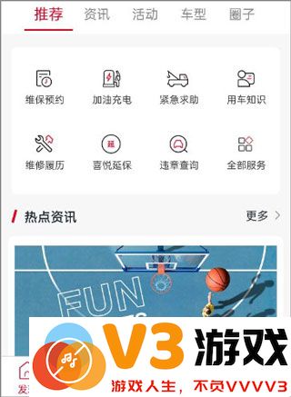广汽本田app怎么预约保养