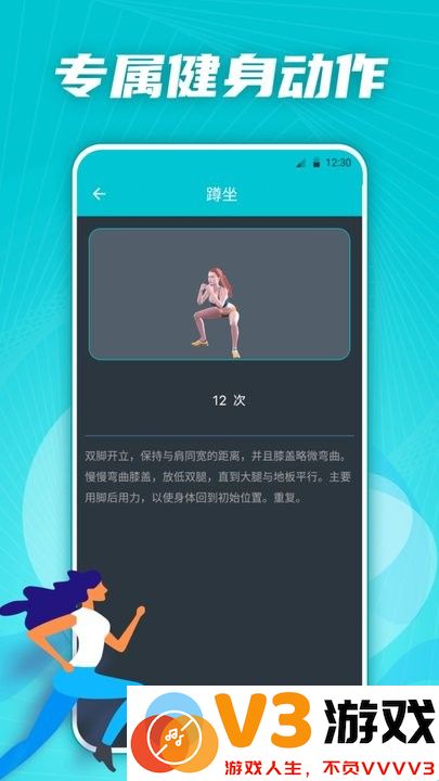 有氧运动减肥专家app下载