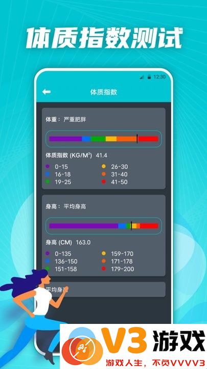 有氧运动减肥专家官方版 v4.6.0324 安卓最新版 2