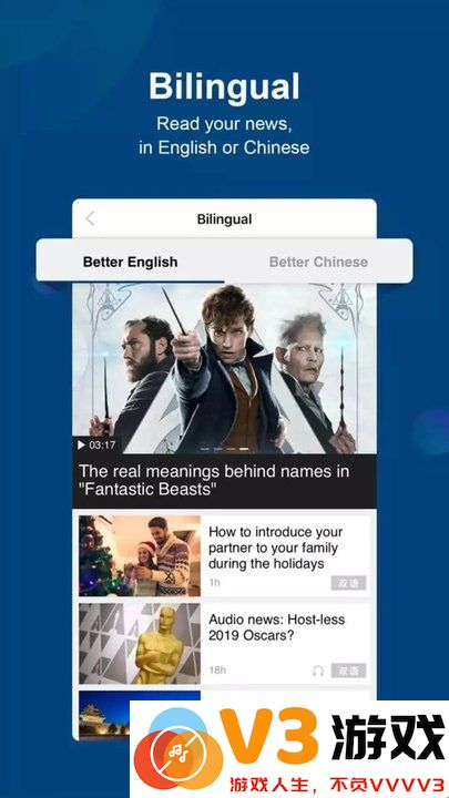 中国日报双语版app(ChinaDaily) v8.3.1 安卓英语版 3