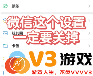 如何在微信拍摄视频时设置不将视频保存到手机相册中，确保视频不在手机存储中