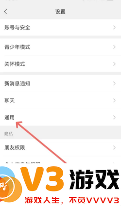 微信拍视频怎么不保存在相册里 微信拍视频不存在手机里怎么设置