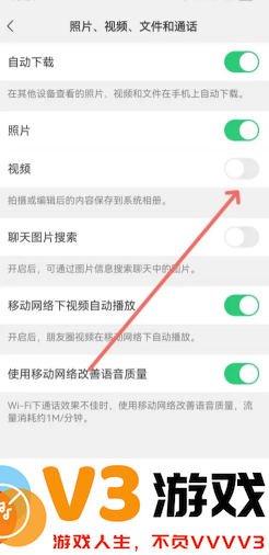 微信拍视频怎么不保存在相册里 微信拍视频不存在手机里怎么设置
