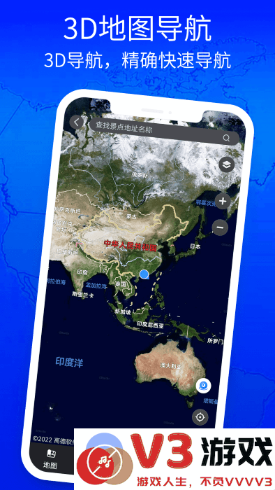 3d奥维高清街景地图手机版 v3.0.7 安卓版 3