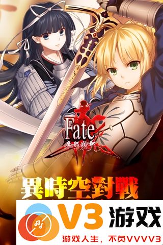 小米fate魔都战争手游