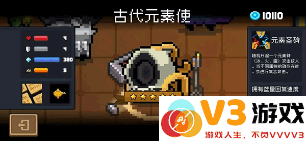 元气骑士taptap攻略