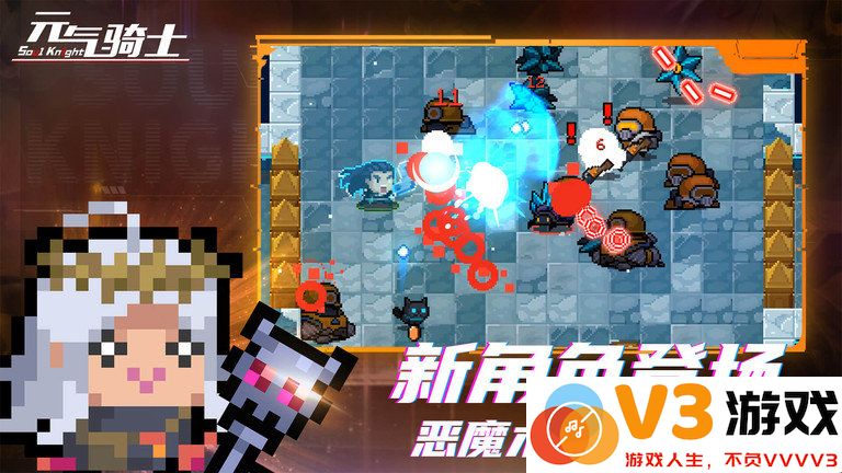 元气骑士taptap最新版 v7.2.0 安卓版 0