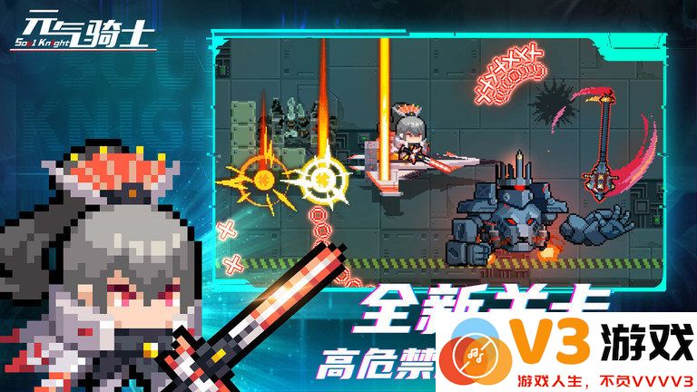元气骑士taptap最新版 v7.2.0 安卓版 2