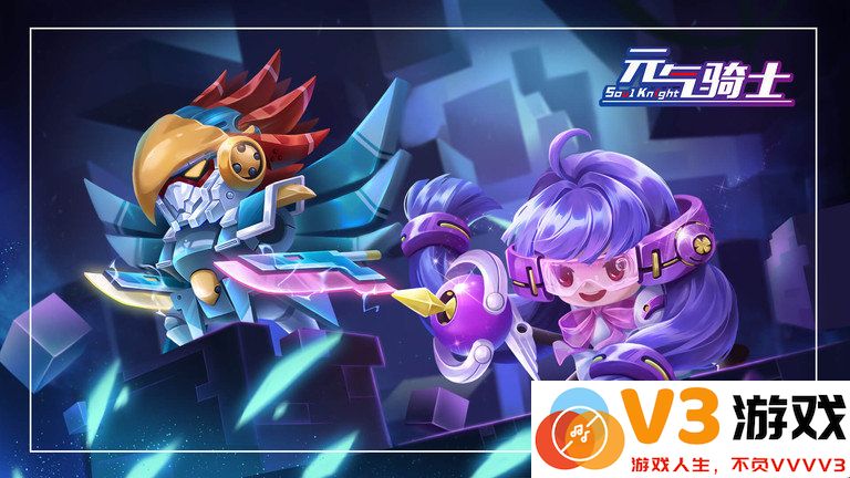 元气骑士taptap最新版 v7.2.0 安卓版 3